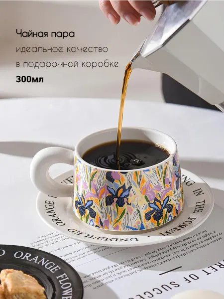 Home wishlist Чайная пара цветы, подарочный набор кружка и блюдце чая кофе