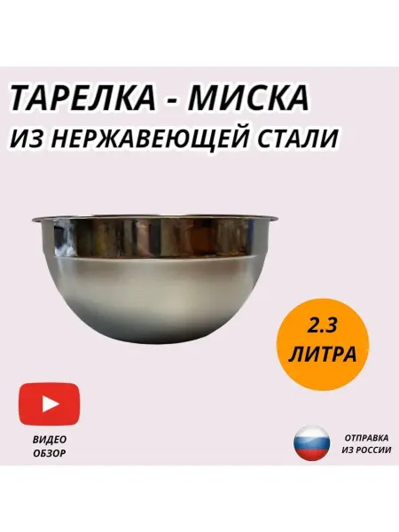 Yvarova.Home Глубокая миска из нержавеющей стали