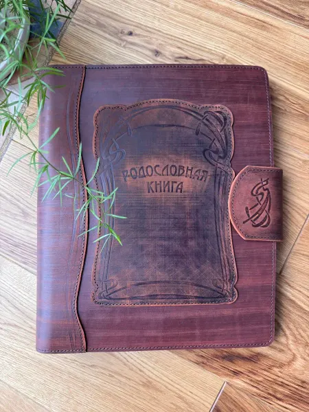 Zally Home Родословная книга натуральная кожа