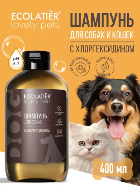Шампунь для собак и кошек с хлоргексидином, 400 мл Ecolatier