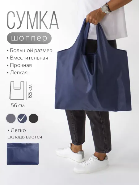 ZoKo Home Сумка хозяйственная для продуктов авоська большая однотонная