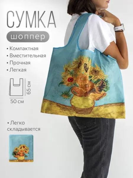 ZoKo Home Сумка хозяйственная складная для продуктов, шоппер для пляжа