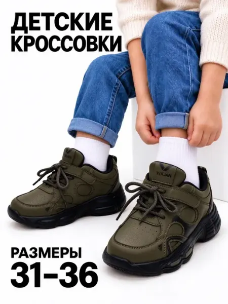 Кроссовки спортивные на физкультуру
