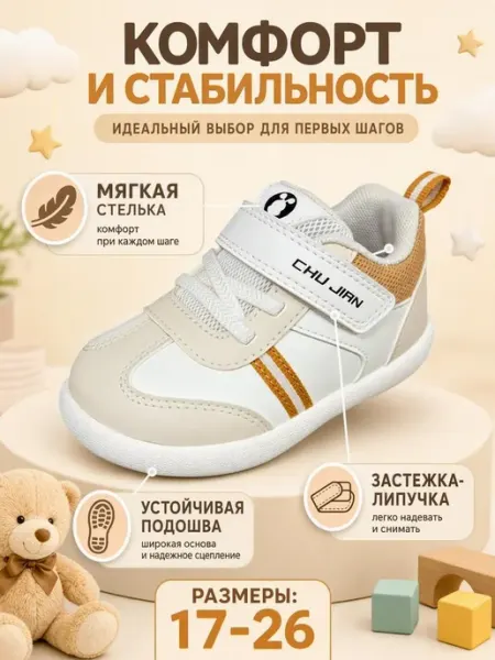 Детские спортивные кеды на липучках