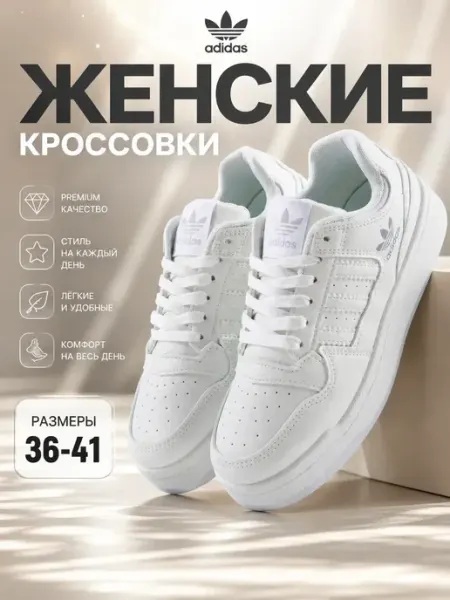 Кроссовки женские АЛЕХИКО
