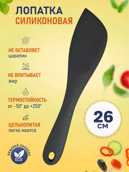 Home&Sweet Лопатка силиконовая кухонная для сковороды