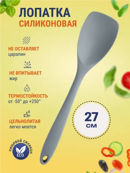 Home&Sweet Силиконовая лопатка - ложка кухонная для сковороды
