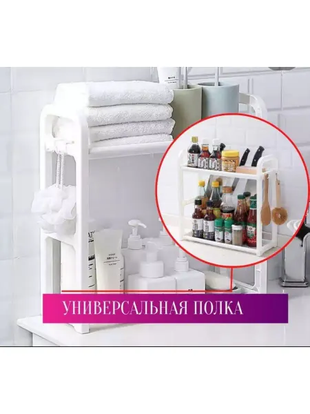 Home#1 Универсальная полка для дома