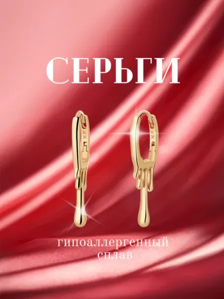 Серьги-капли из медицинского сплава WILD LOTUS