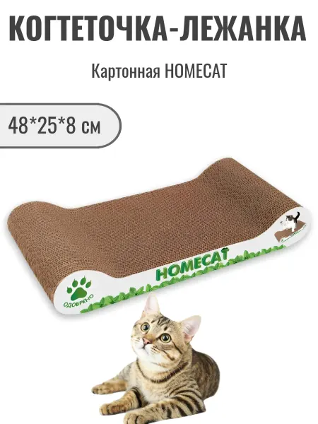 Homecat Когтеточка для кошки картонная
