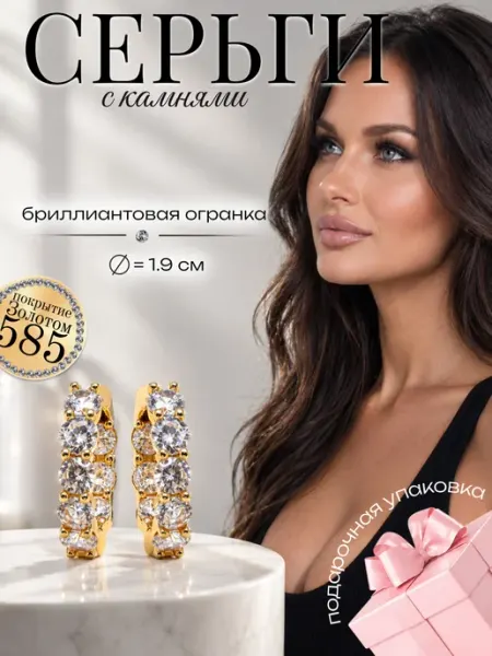 Серьги колечки BLANCHE
