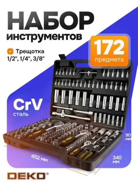 Набор инструментов для автомобиля, набор инструментов