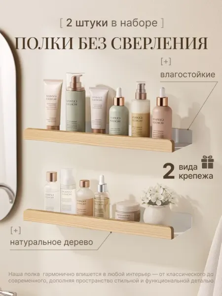 HomeEdit Полка настенная для ванной без сверления 3 штуки