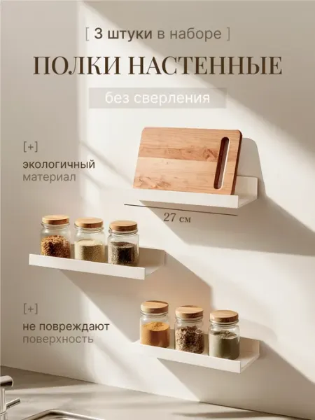HomeEdit Полки настенные навесные без сверления набор 3 шт черные