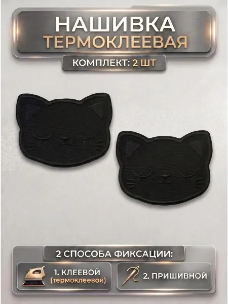 HomeFun Заплатка на одежду Кошечка - нашивка, термонаклейка