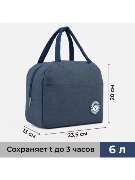 Термосумка 6 л синяя с молнией ПМДК
