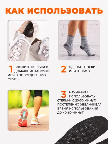 Стельки
