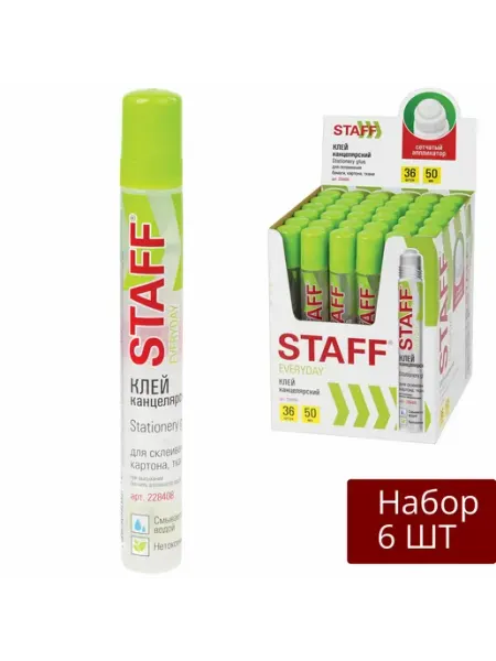 Набор из 6 шт Клей канцелярский, 50 мл STAFF