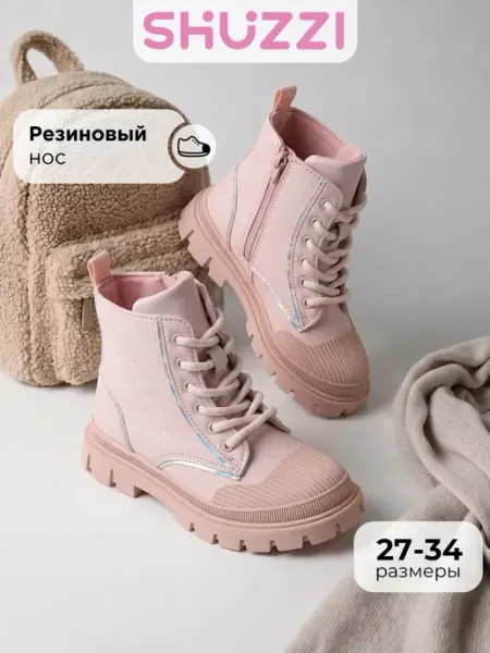 Теплые ботинки берцы на осень Shuzzi