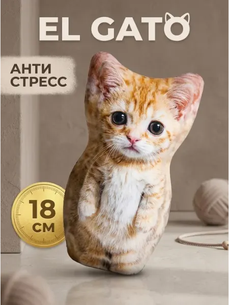 Игрушка мягкая котик подушка антистресс