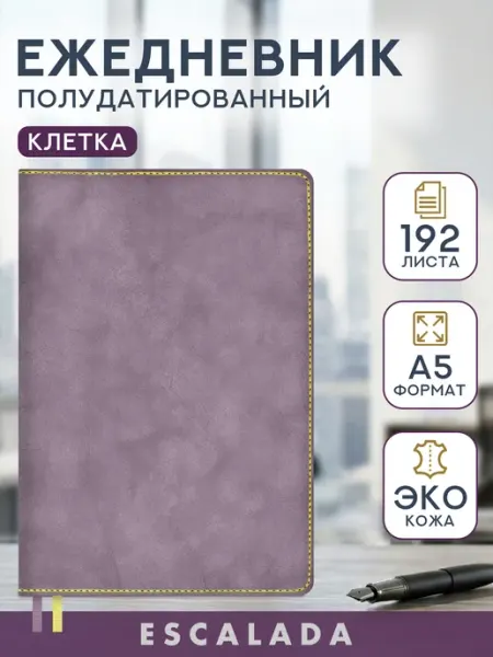 Ежедневник полудатированный А5 160 листов экокожа Escalada