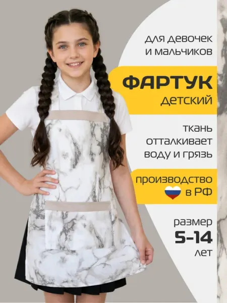 HomeShik Фартук кухонный непромокаемый