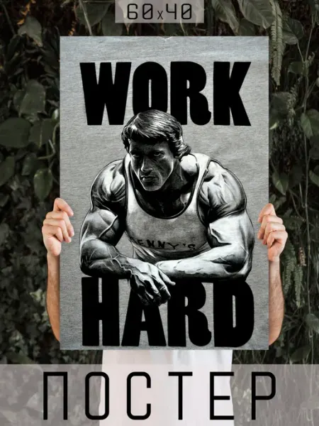 Постер большой на стену Бодибилдинг фитнес GYM спорт ARTHOMERY