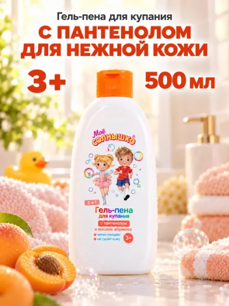 Детская гель-пена для купания 2в1 500 мл GT