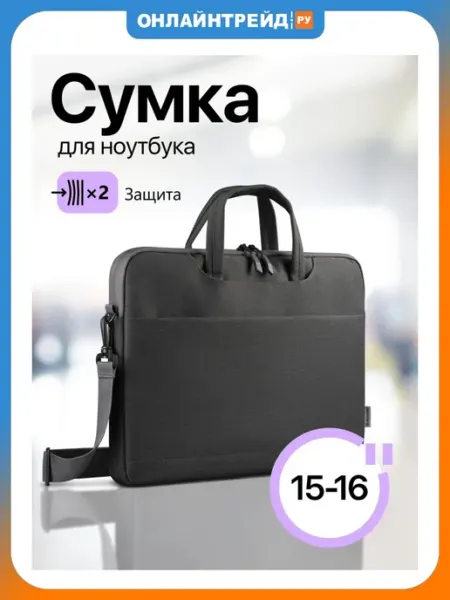 Сумка для ноутбука Omny 15-16" (Омни) графит, карман DEFENDER
