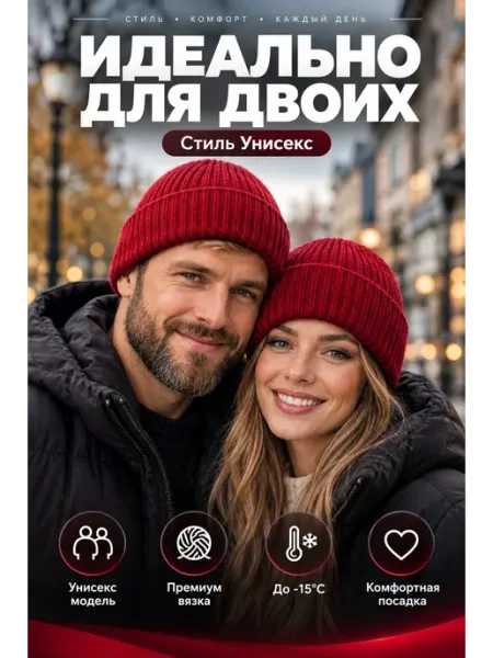 Мужская красная шапка бини Ganii.HAB