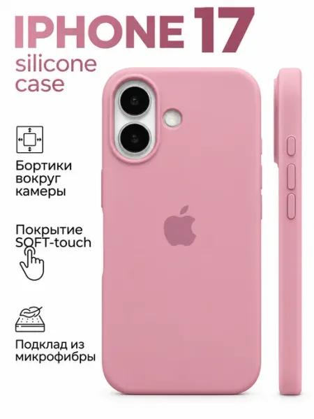 Чехол на iphone 17