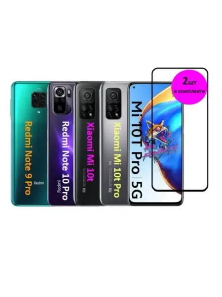 Защитное стекло на Xiaomi Mi 10TPro5G Mi10TPro Mi10T 2 Штуки Mr.Foxacs