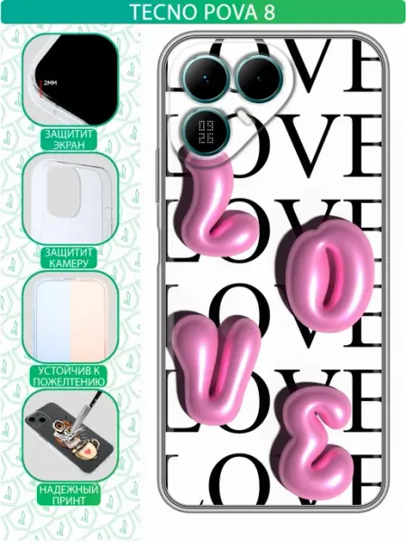 Чехол на Tecno Pova 8 с принтом 14 февраля Love inThisCase