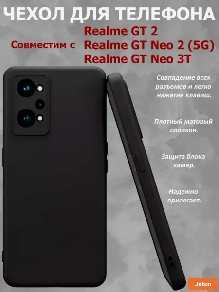 Чехол на Realme GT 2, GT Neo 2 (5G), GT Neo 3T LUXE CASE