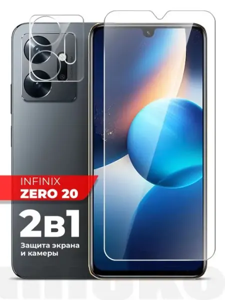 Защитное стекло на Infinix Zero 20 (Инфиникс Зеро 20) э+к Miuko
