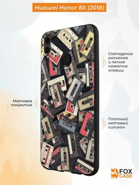 Чехол на Honor 8X 2018 с принтом рисунком Fox Case