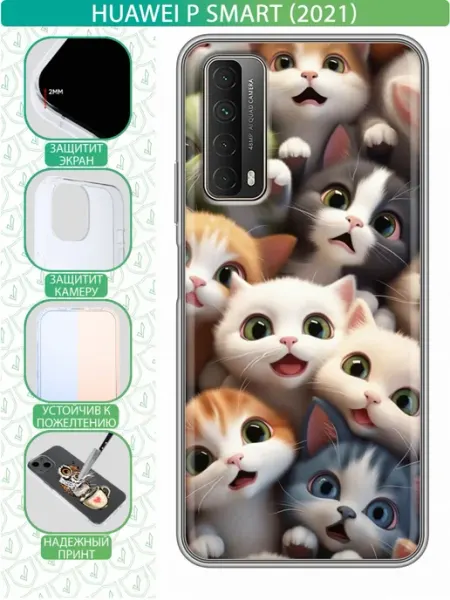Чехол на Huawei P Smart (2021) с принтом Котики inThisCase