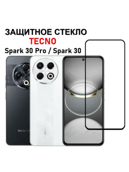 Защитное стекло Tecno Spark 30 Pro, Tecno Spark 30 Mr.Foxacs