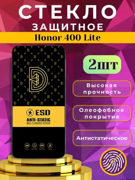 Защитное стекло на экран Honor 400 Lite FunAccs