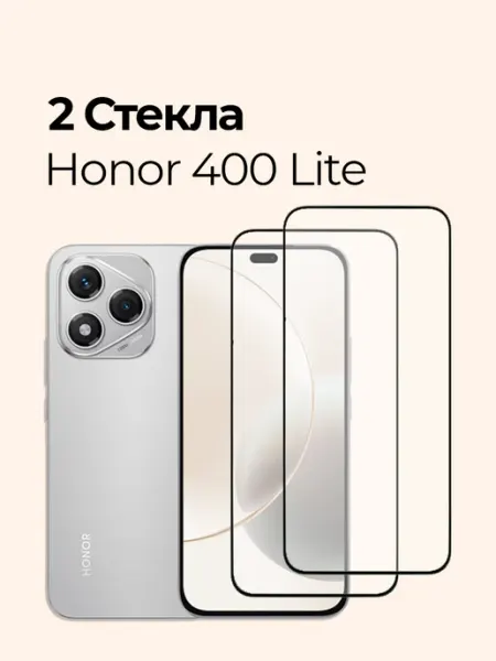 Защитное стекло Honor 400 lite Izgip
