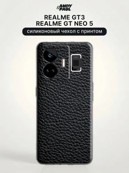 Чехол на Realme GT Neo 5 Realme GT3 с принтом Andy&Paul
