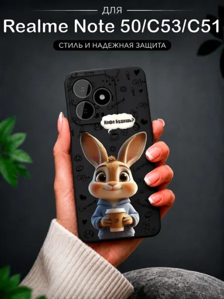 Чехол на Realme Note 50, C53, C51 Jeton Case