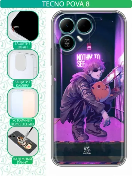 Чехол на Tecno Pova 8 с принтом Аниме Chainsaw Man inThisCase