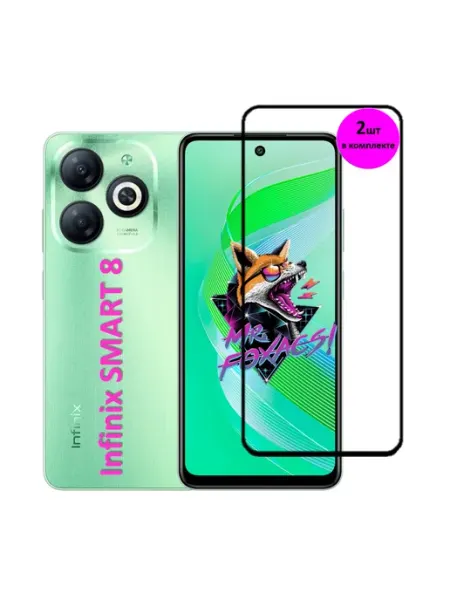 Защитное стекло для Infinix Smart 8, Смарт 8, 2 Штуки Mr.Foxacs