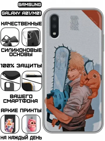 Чехол на Samsung Galaxy A01 Аниме Человек Бензопила KissMyCase