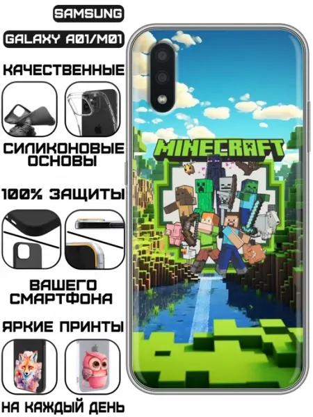 Чехол на Samsung Galaxy A01 с принтом Майнкрафт KissMyCase