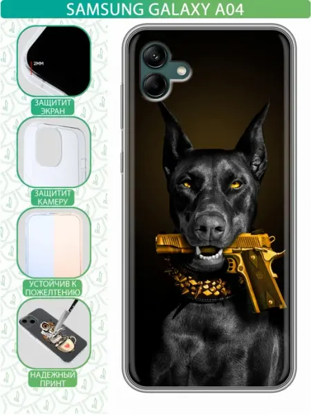 Чехол на Samsung Galaxy A04 с принтом Собака inThisCase