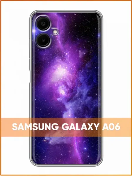 Чехол на Samsung Galaxy A06 с принтом Космос Case Face
