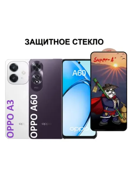 Защитное стекло OPPO A60 и OPPO A3 Premium Mr.Foxacs