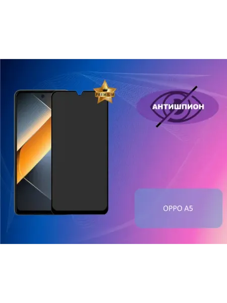 Защитное стекло антишпион для OPPO A5 (1шт) BESTacces.